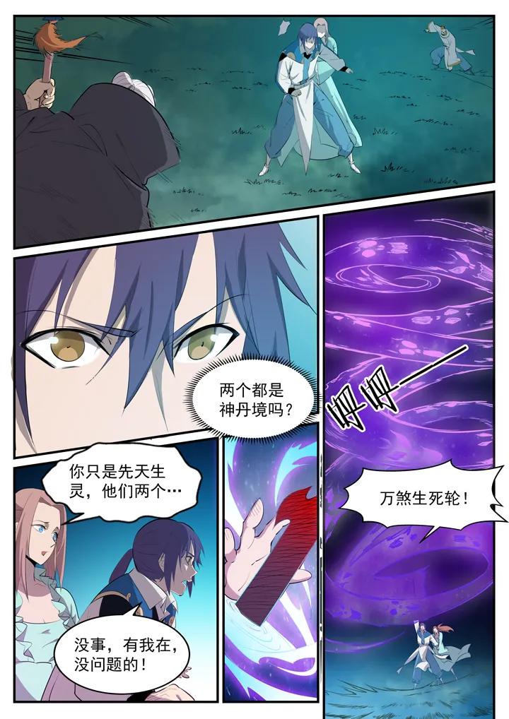 番外5 苏灵韵【下】10