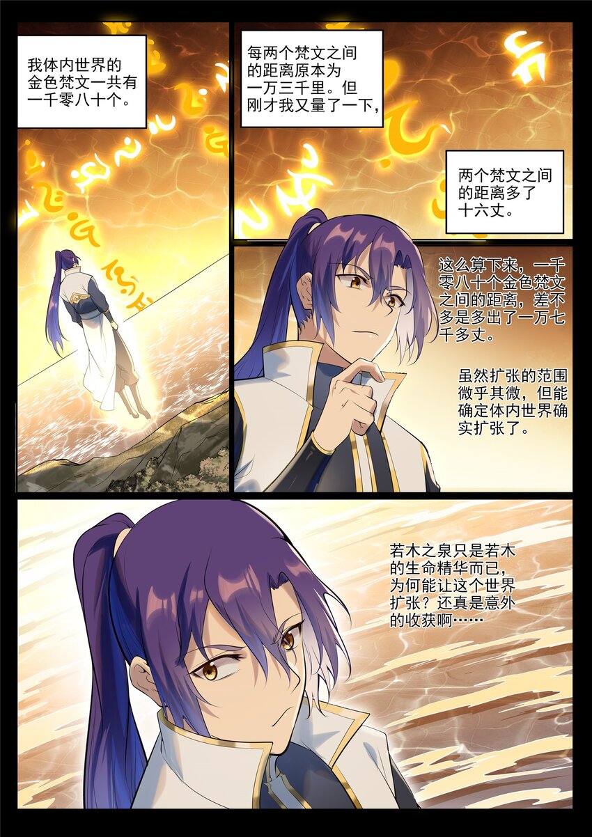 第944话 一击致命10