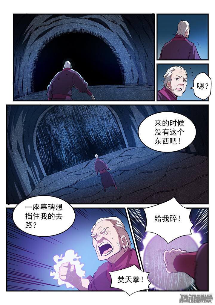 第200话 各显神通14