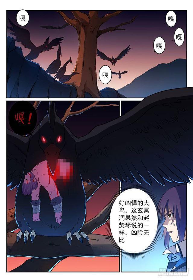 第276话 穷凶极恶3