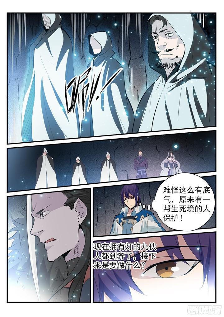 第202话 齐聚一堂11