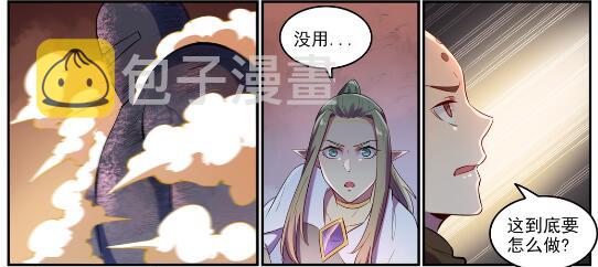 第620话 相生相克17