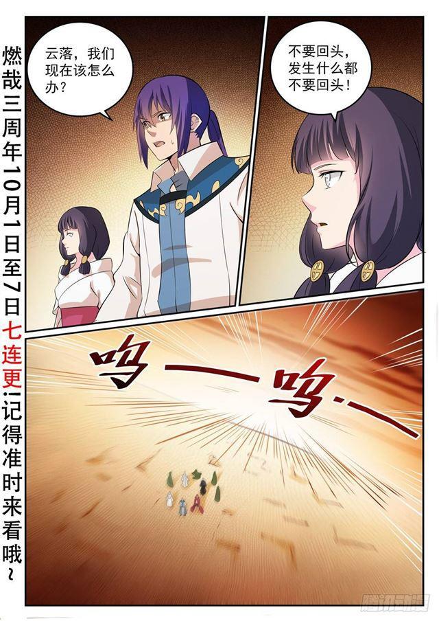 第282话 因祸得福2