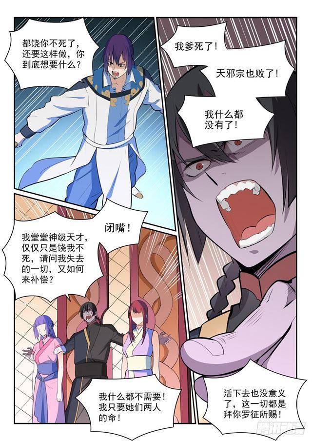 第350话 命悬一线14