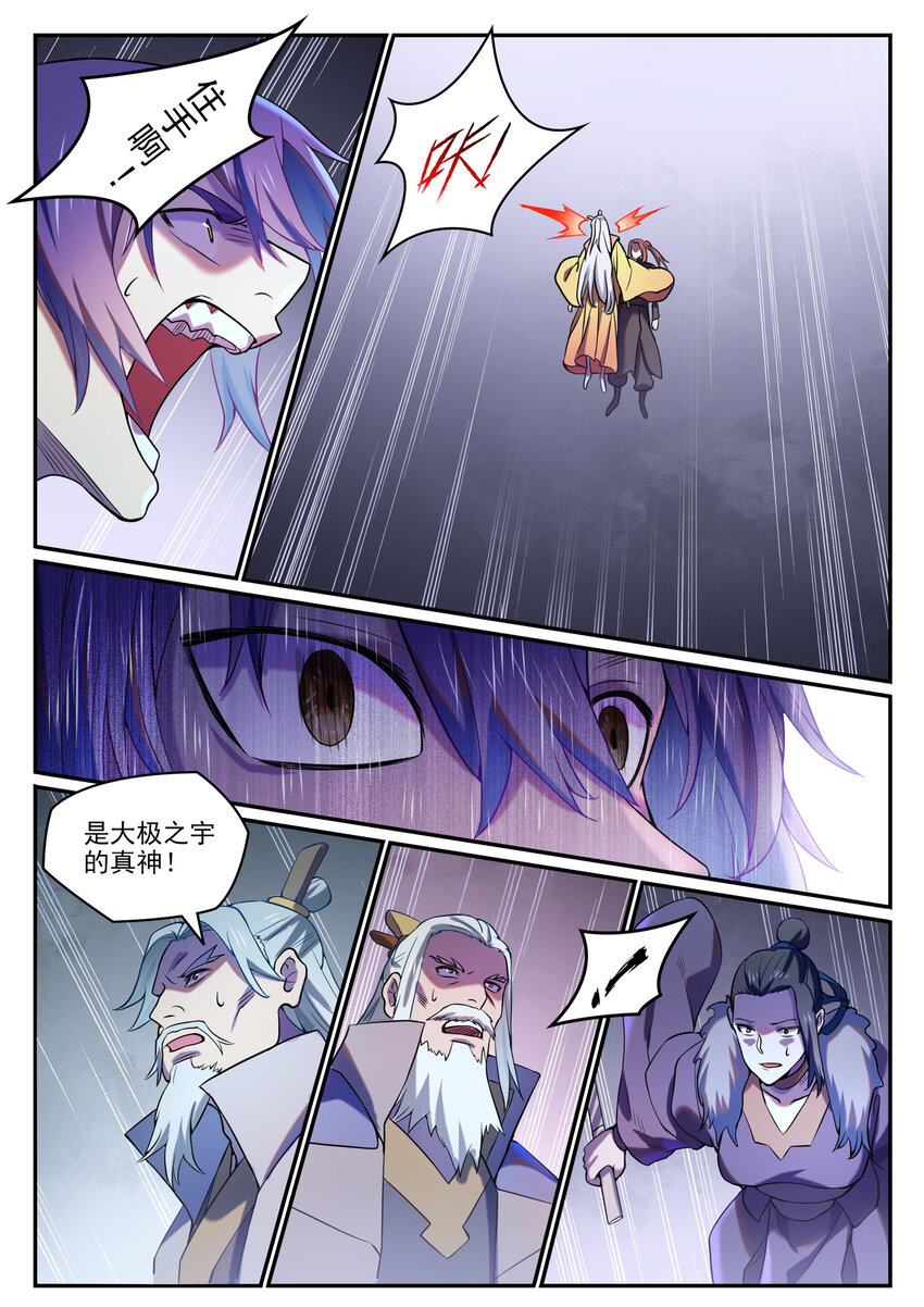 第810话 祸从天降6