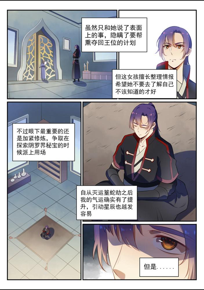 第540话 葵花向日7