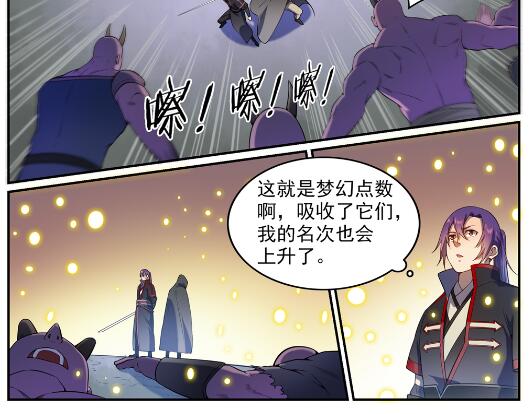 第573话 四郊多垒25
