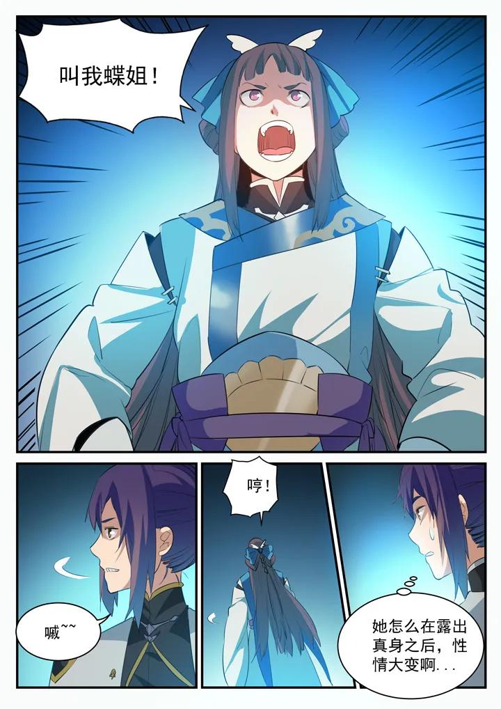 第104话 显露真身13