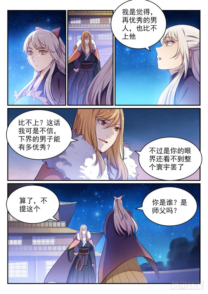 第471话 强人所难5