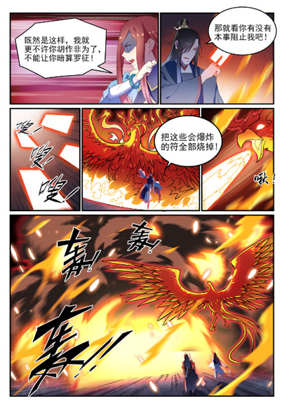 第638话 暗箭伤人10