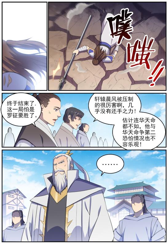 第681话 大局已定4