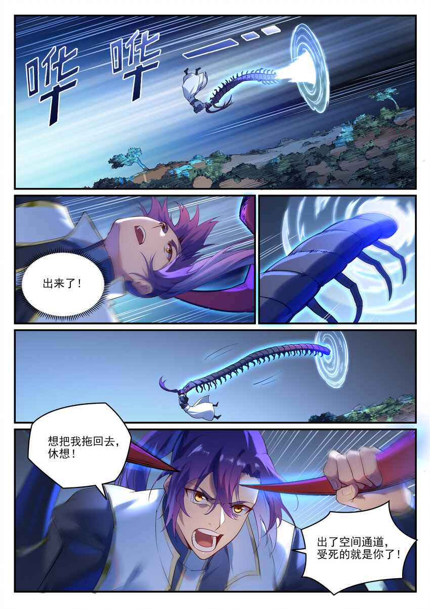 第912话 孤注一掷6
