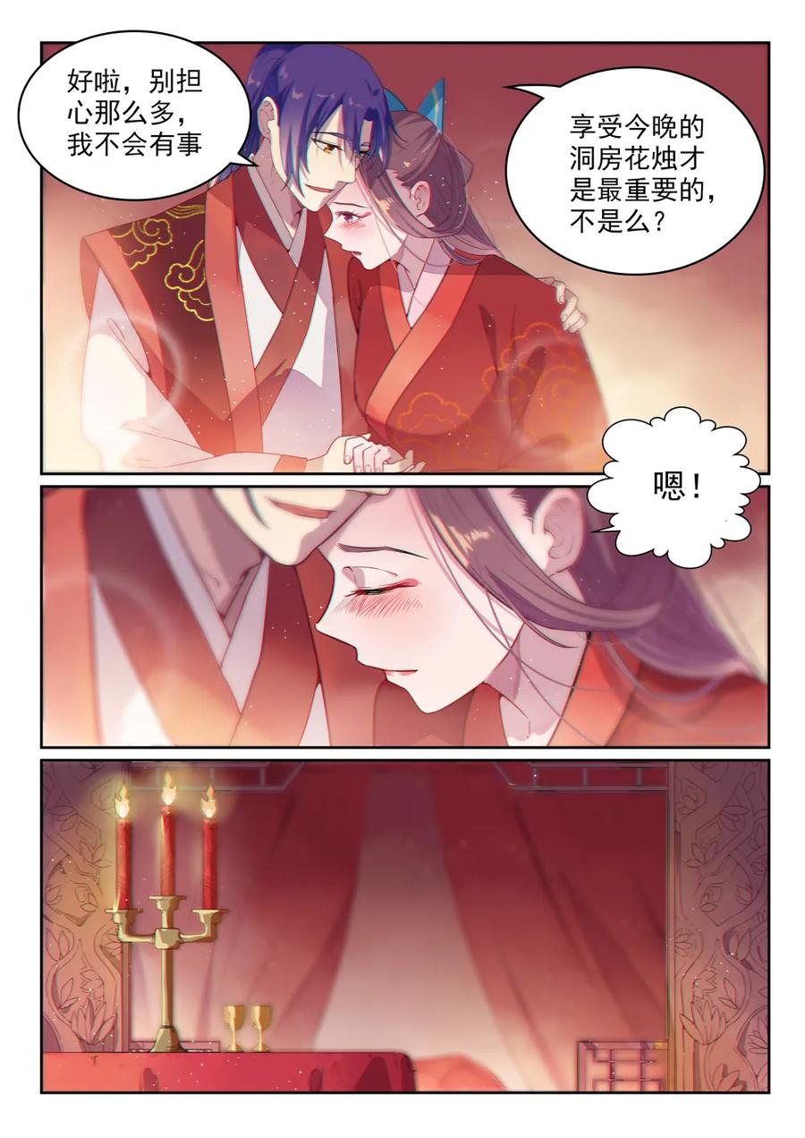 第470话 采光剖璞11