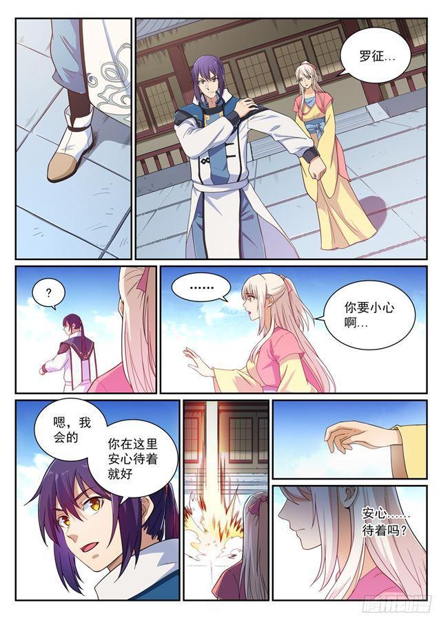 第338话 决战天啓城8