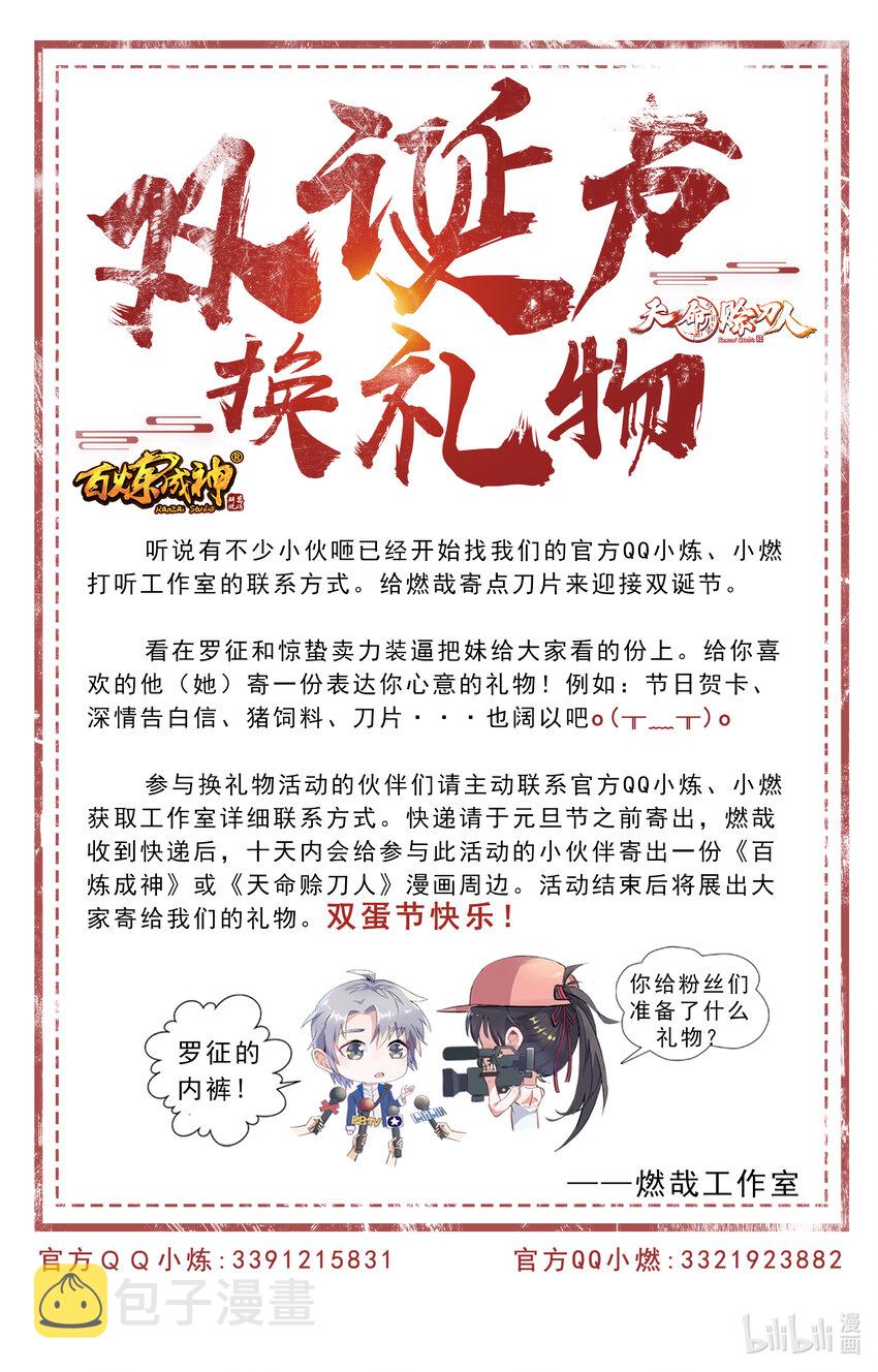 第848话 含天府论道16