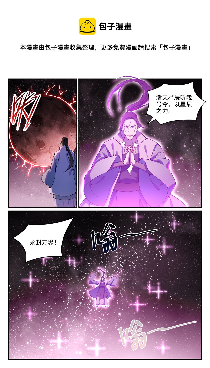 第807话 关门打狗6