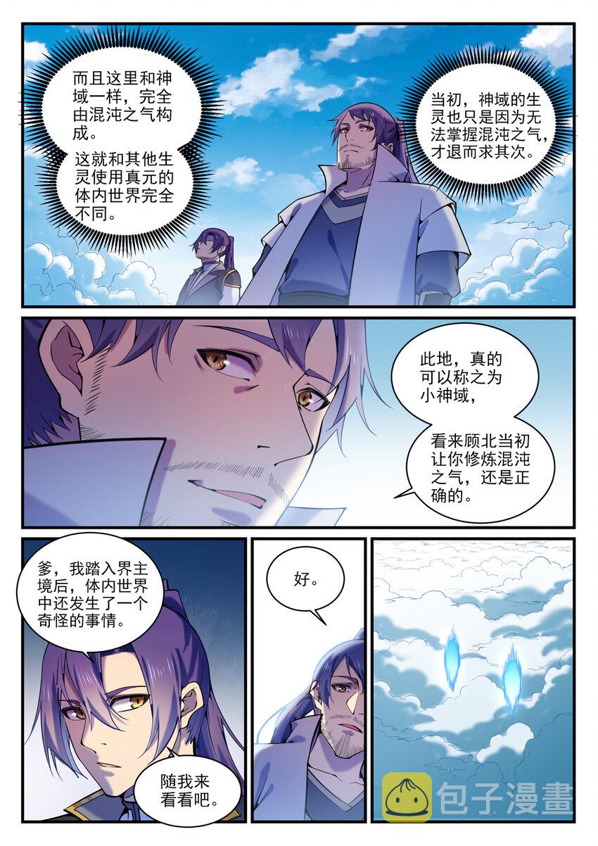 第795话 如梦方醒5