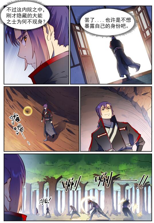 第584话 挪移令9