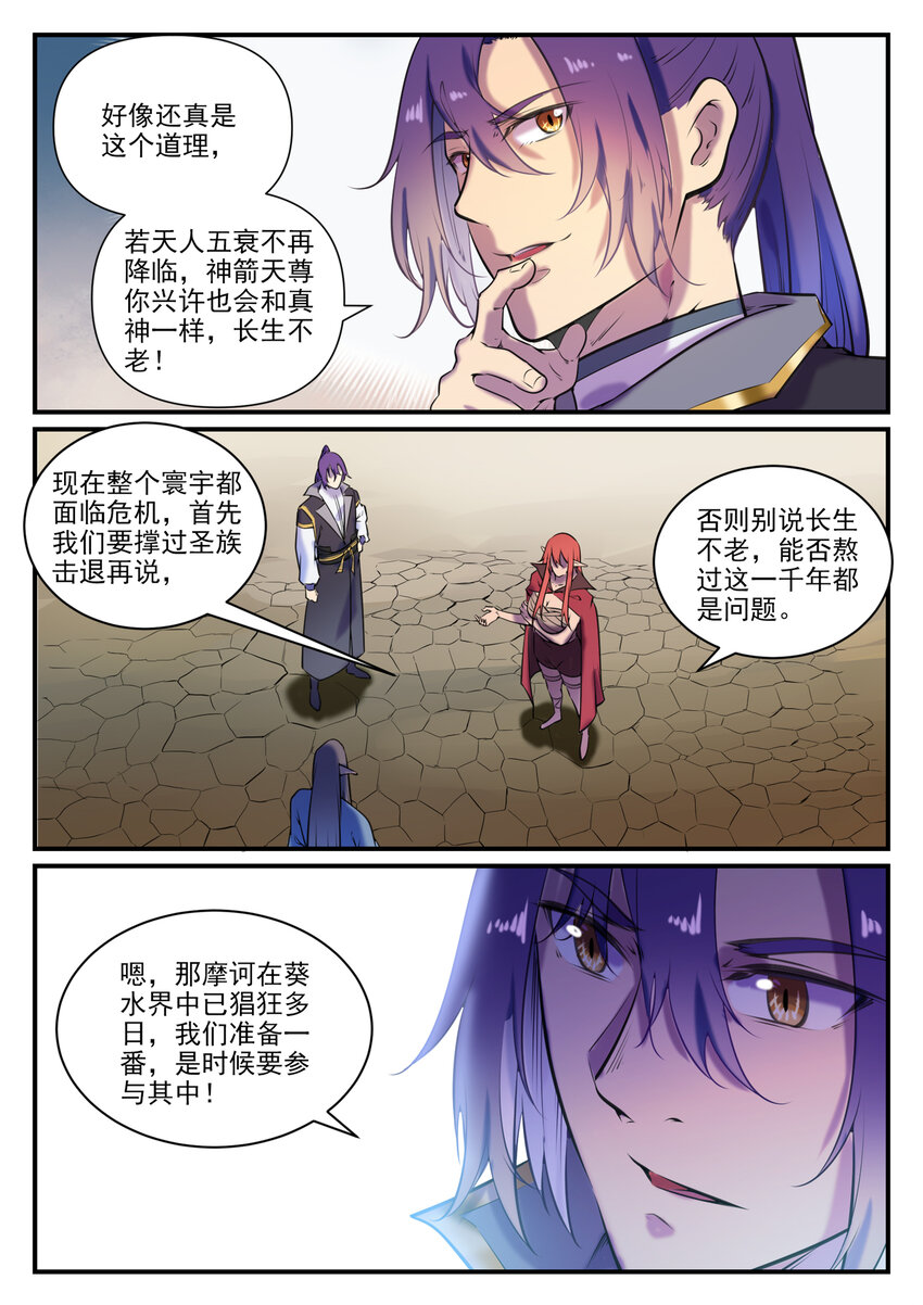 第796话 鹤发童颜13