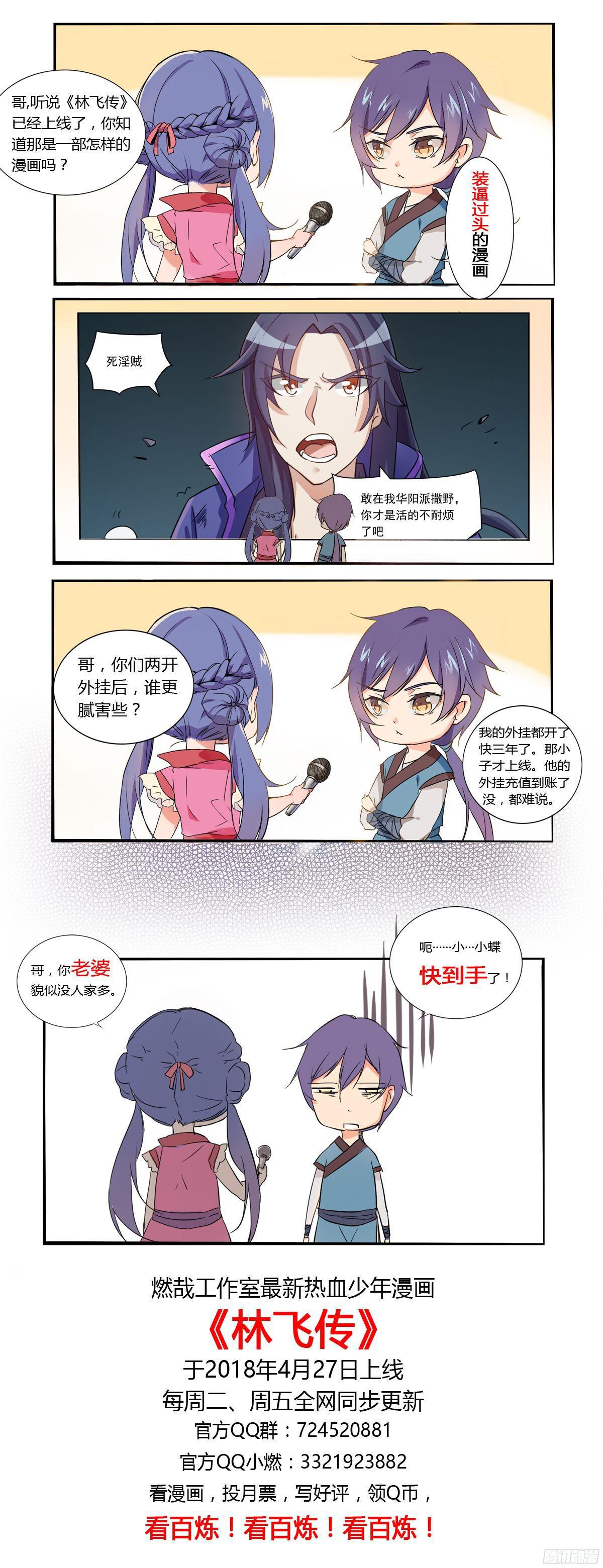 第216话 大世之争18