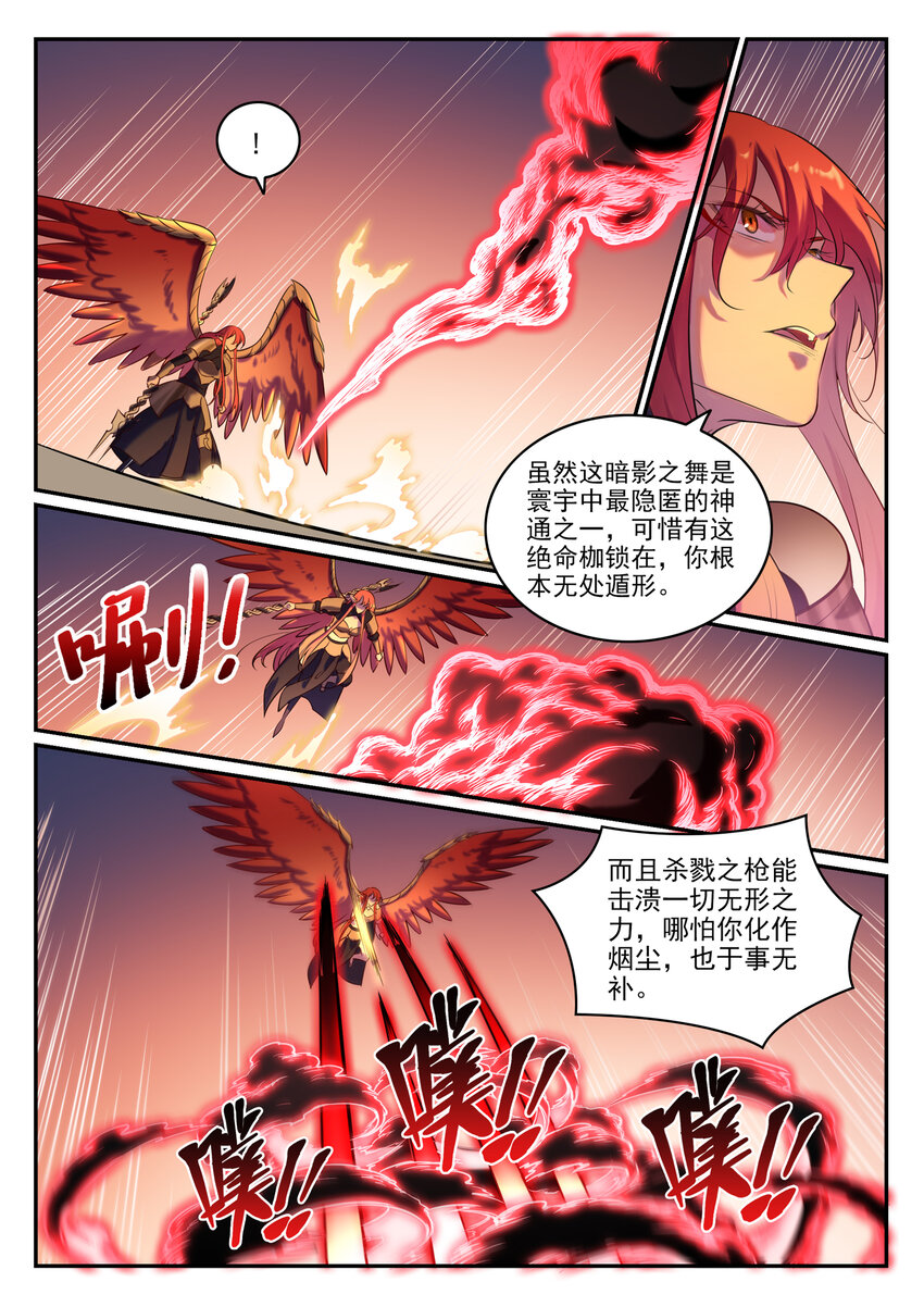 第790话 王者归来13