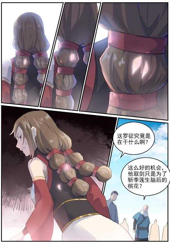 第650话 梦碎心裂9