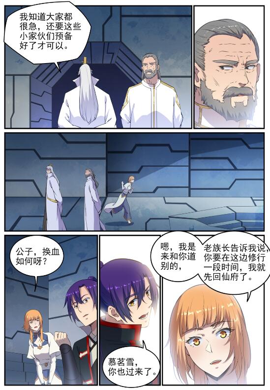 第695话 煞气爆发5