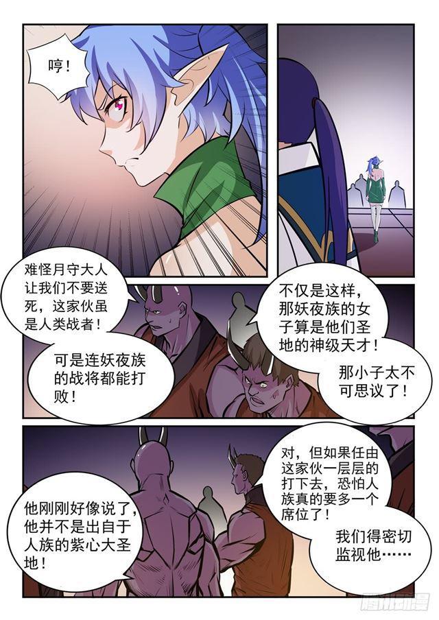 第237话 化险爲夷5