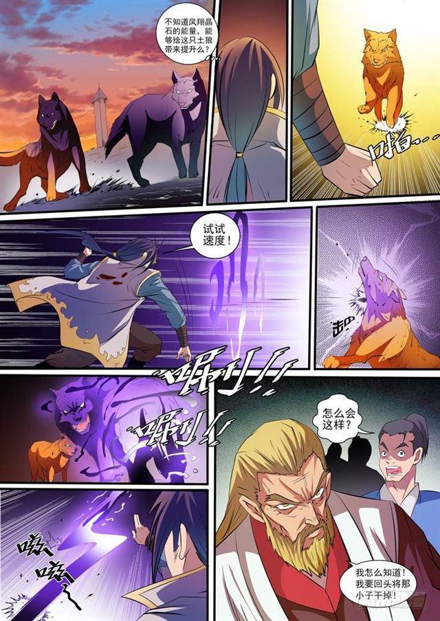 第40话 进入仙府8