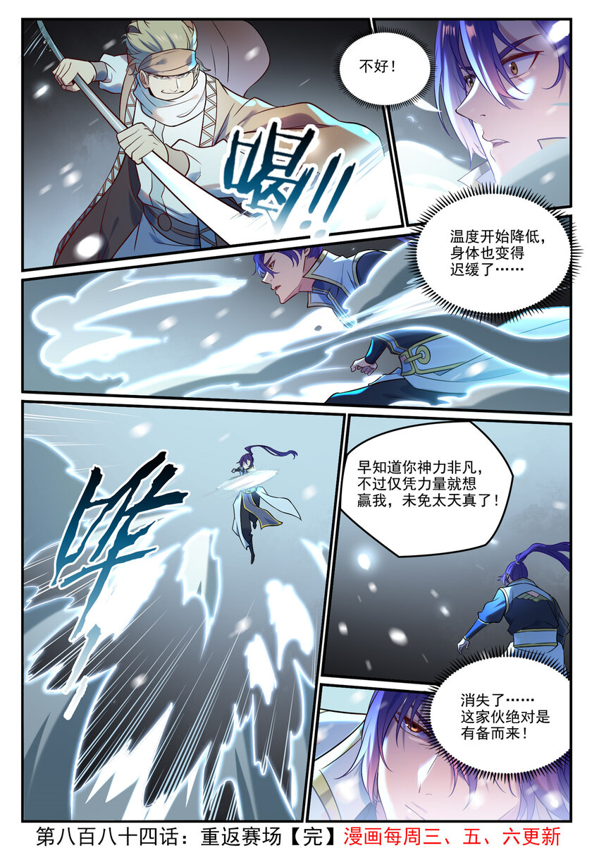 第884话 重返赛场15