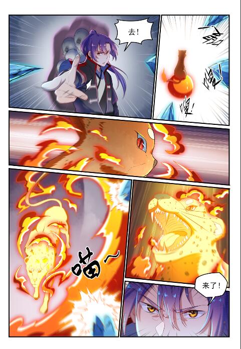 第621话 引船就岸4