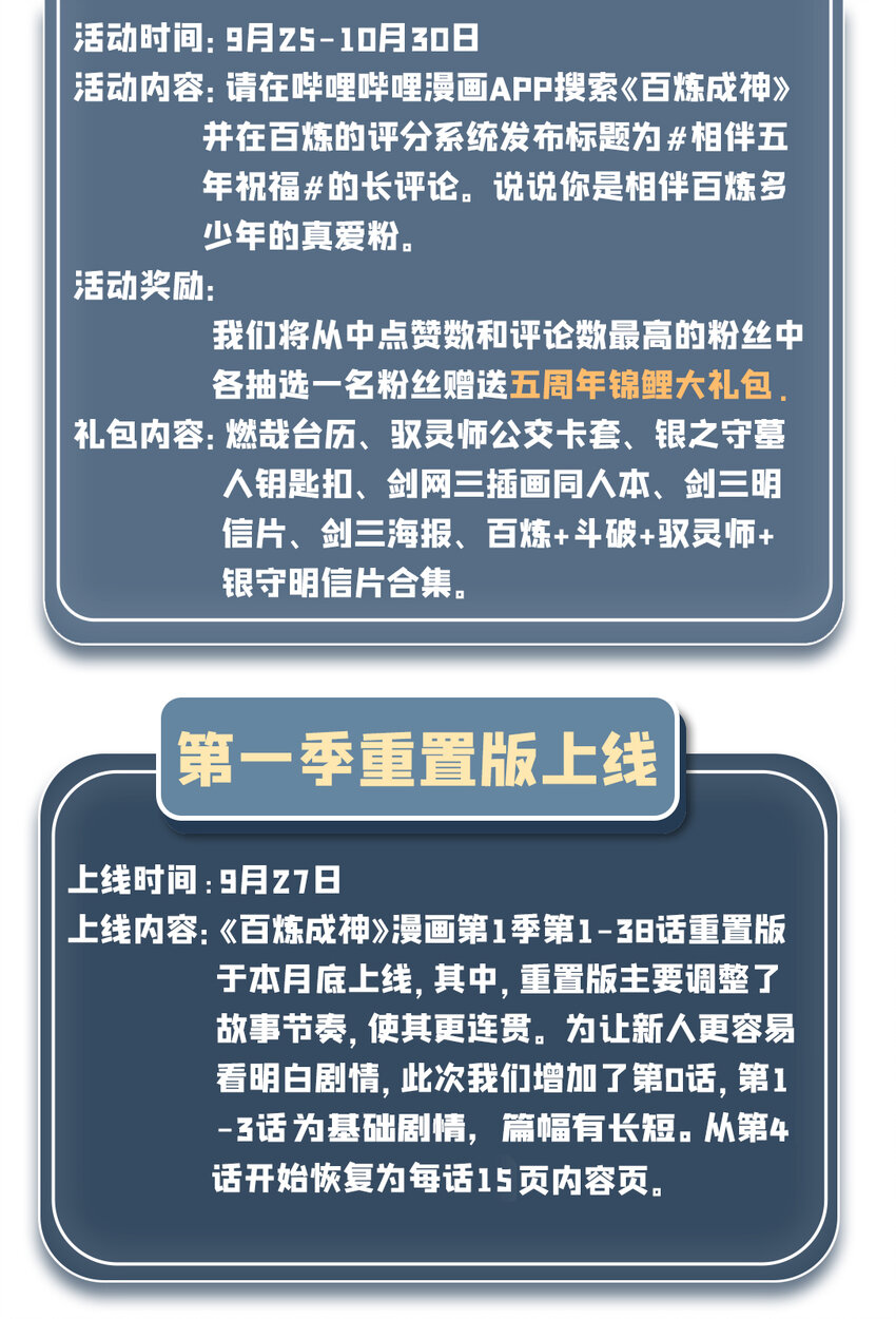 五周年啦 五周年庆系列活动3