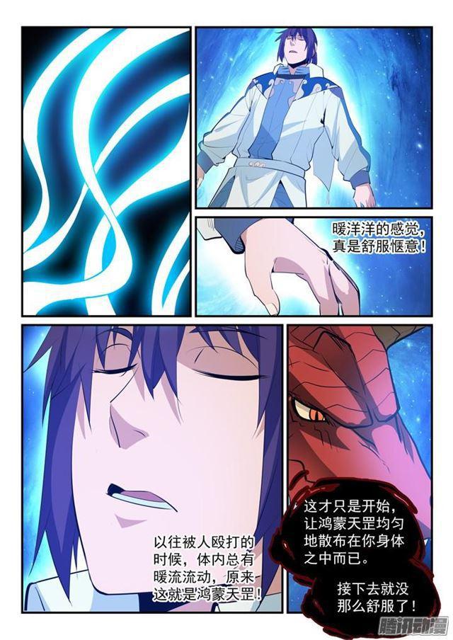 第163话 锻体之道7
