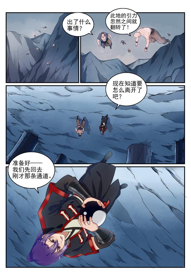 第733话 四通八达5