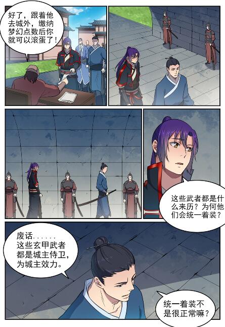 第585话 另起炉竈12