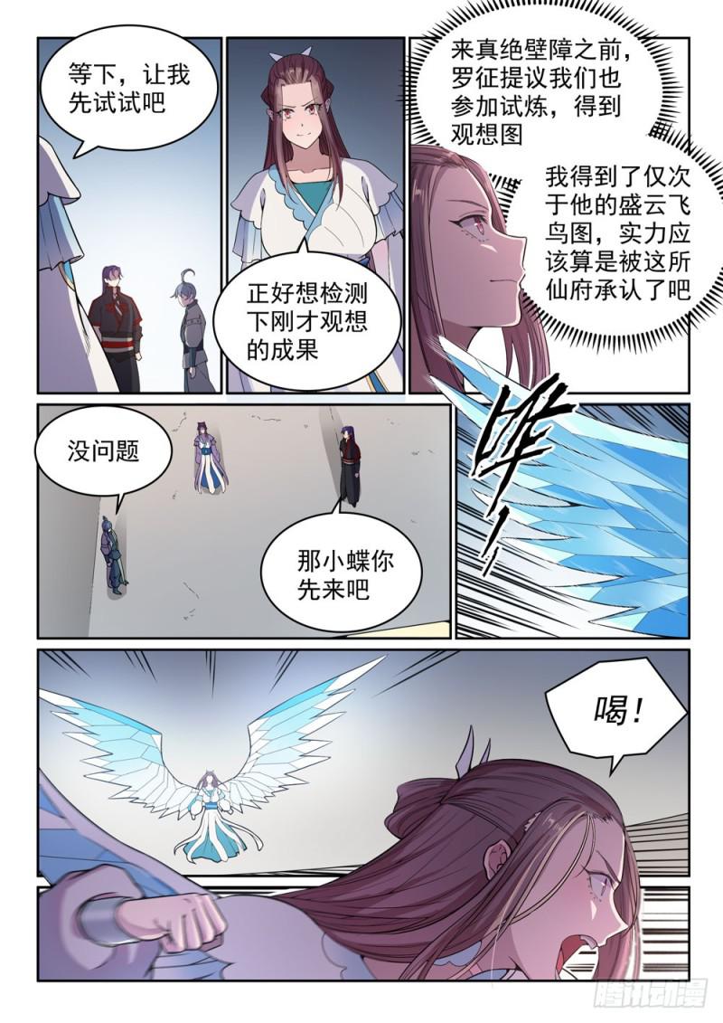 第477话 踏入真绝路2