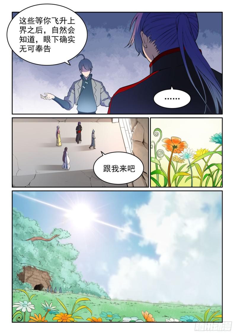 第477话 踏入真绝路9