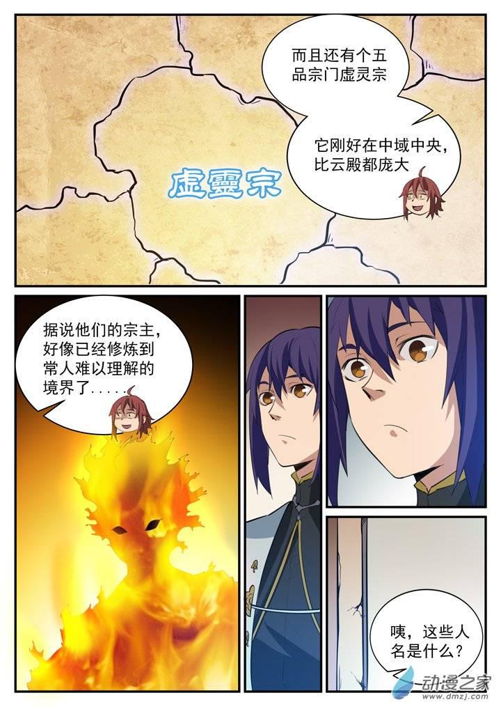 第118话 任重道远8
