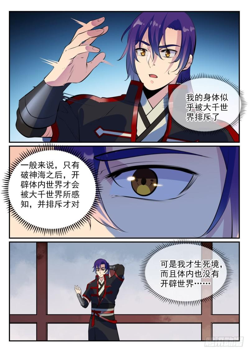 第488话 无所容身6