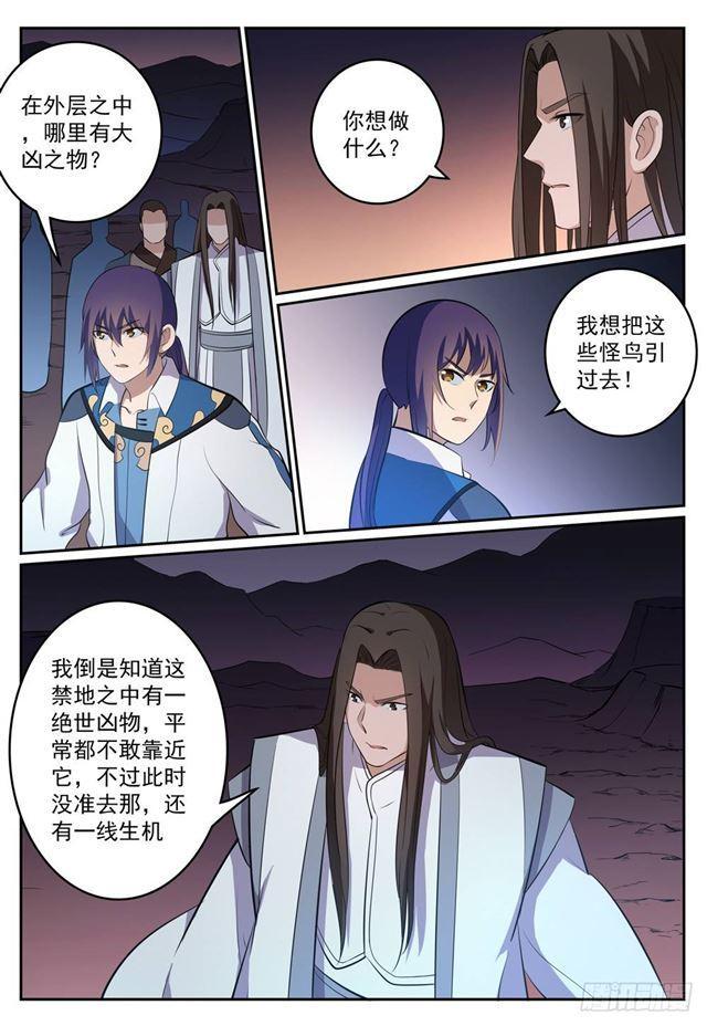第276话 穷凶极恶13