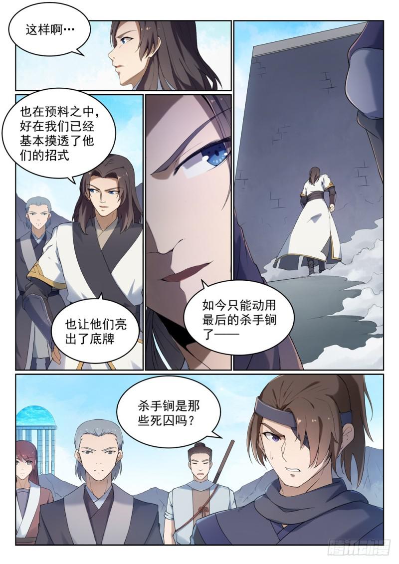 第525话 暗度金针13