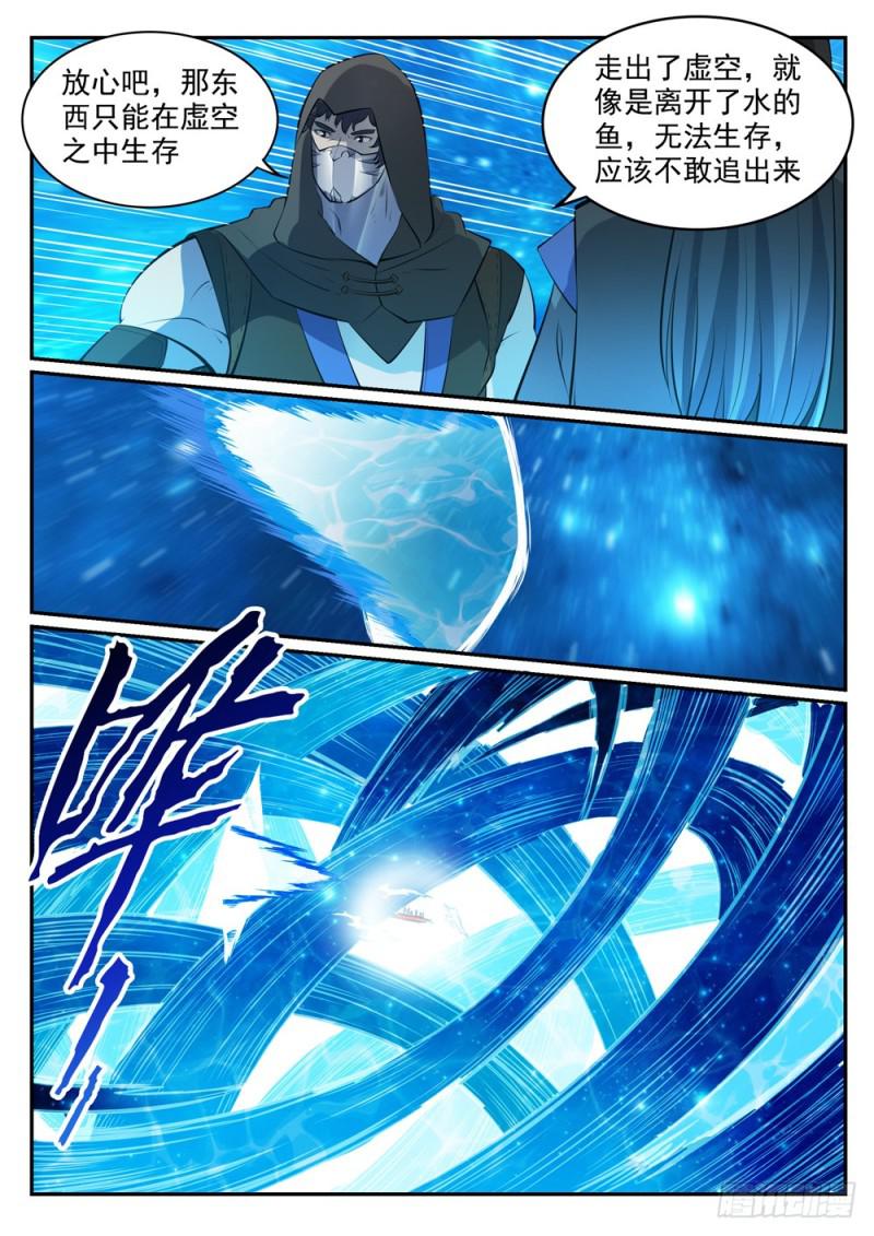 第449话 进退维谷9