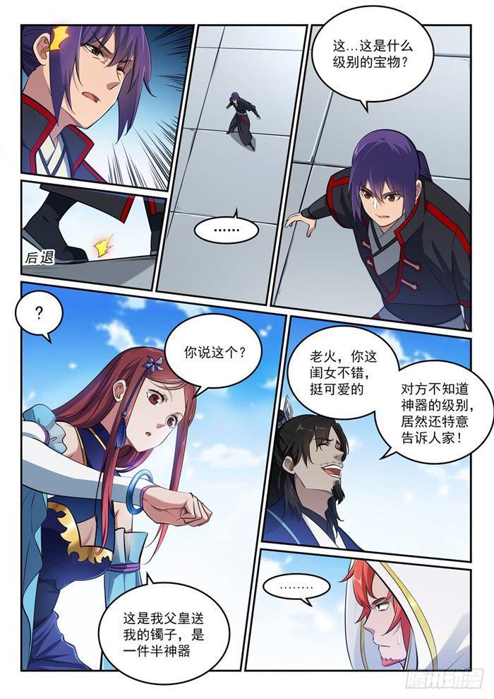 第382话 掌上明珠5