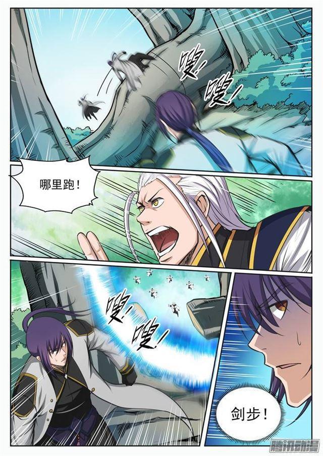 第87话 别有洞天9