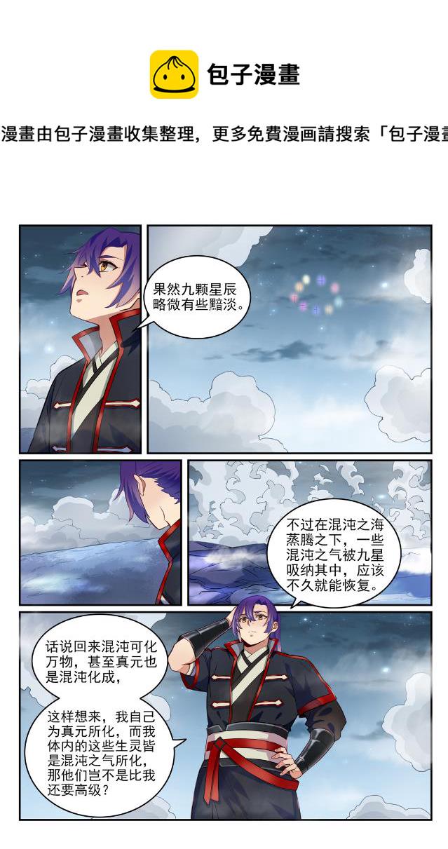第740话 观想佳肴14
