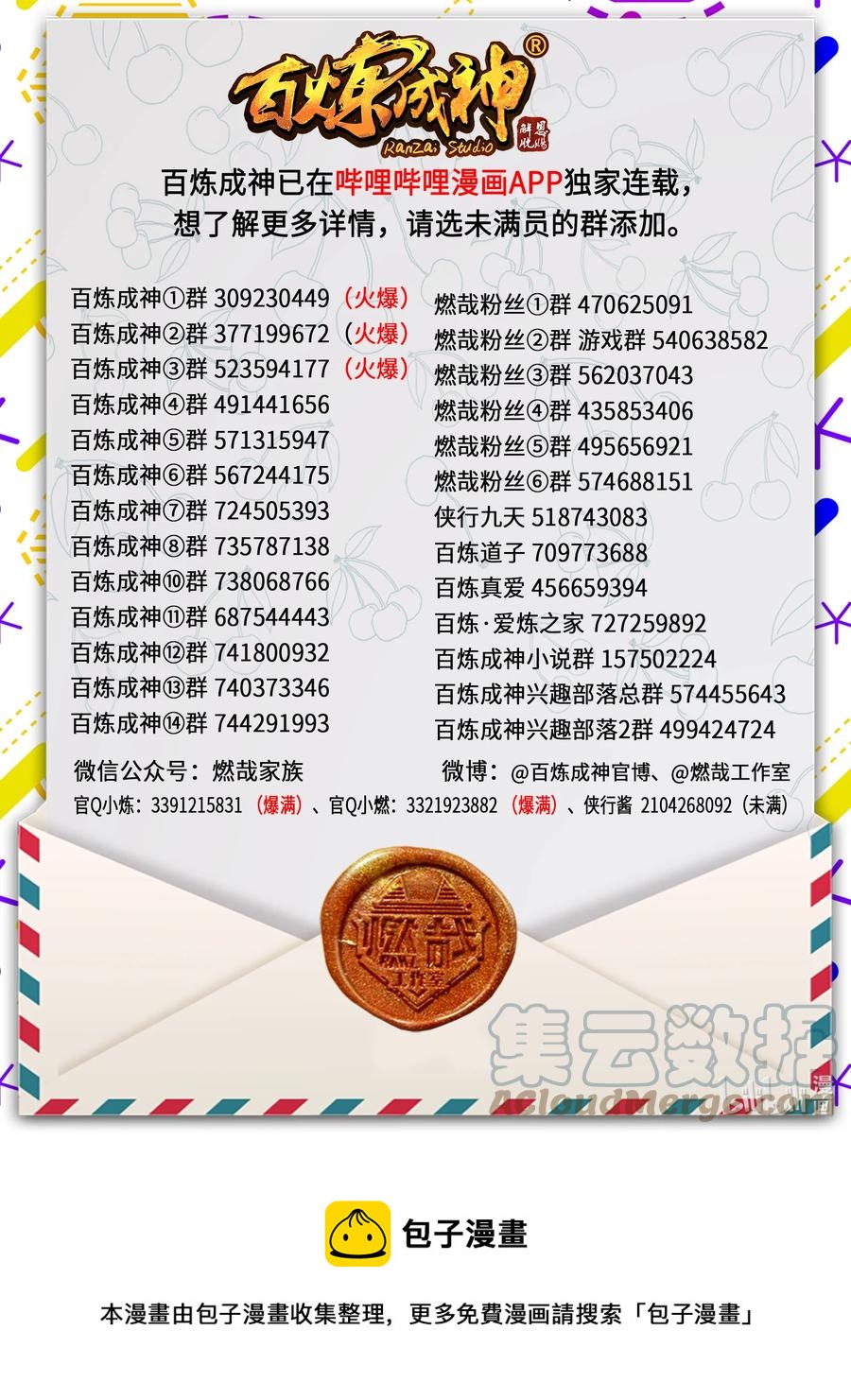 第828话 剑出无我16