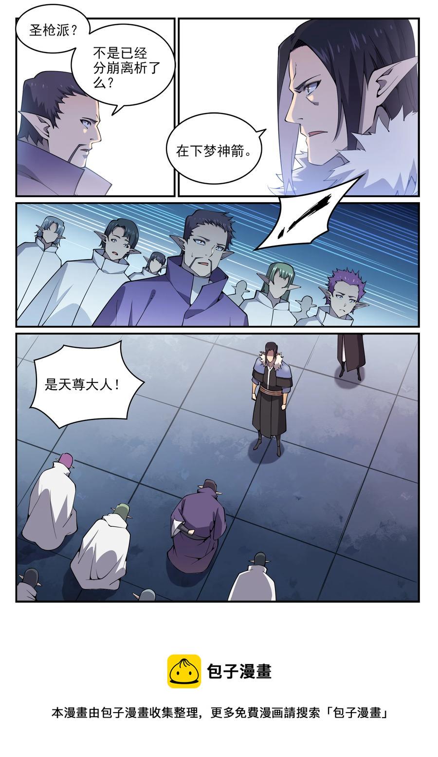 第781话 王者敕令3