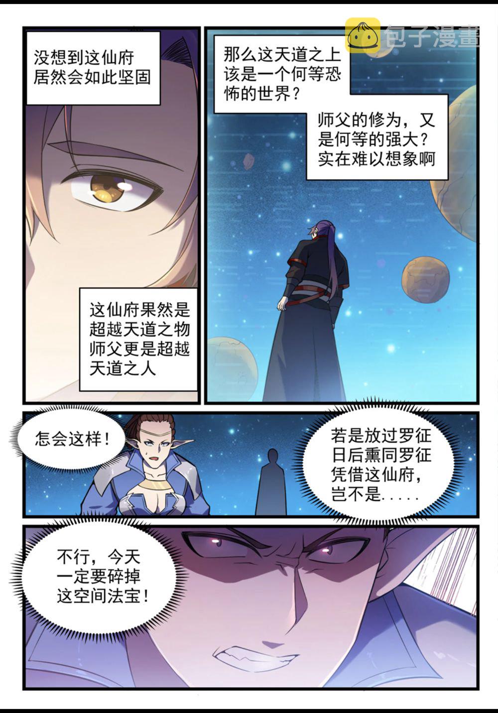 第562话 坚不可摧11