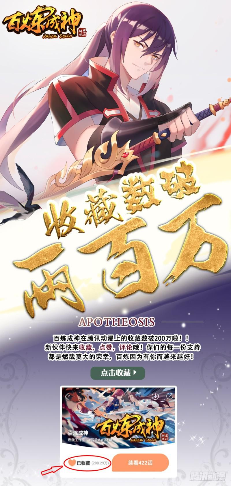 第438话 归零者16