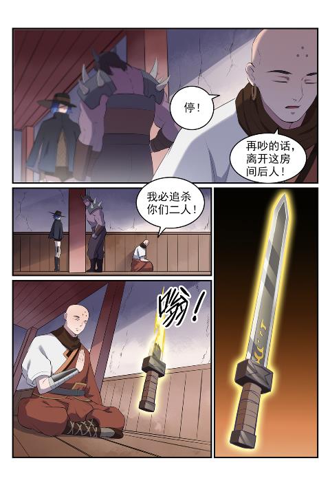 第606话 因果大厅10